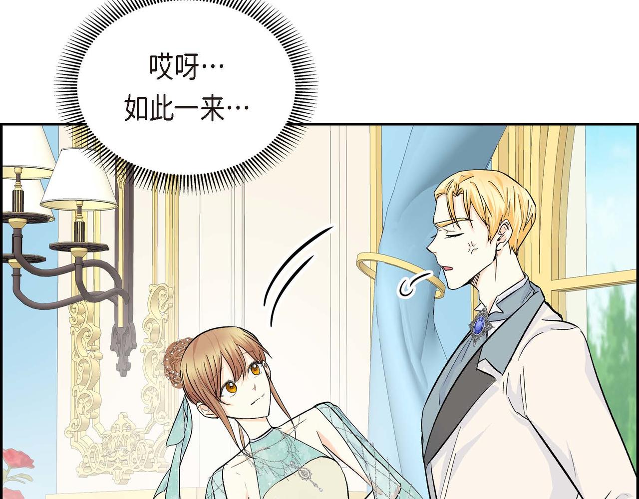 第33话 吃醋了？64