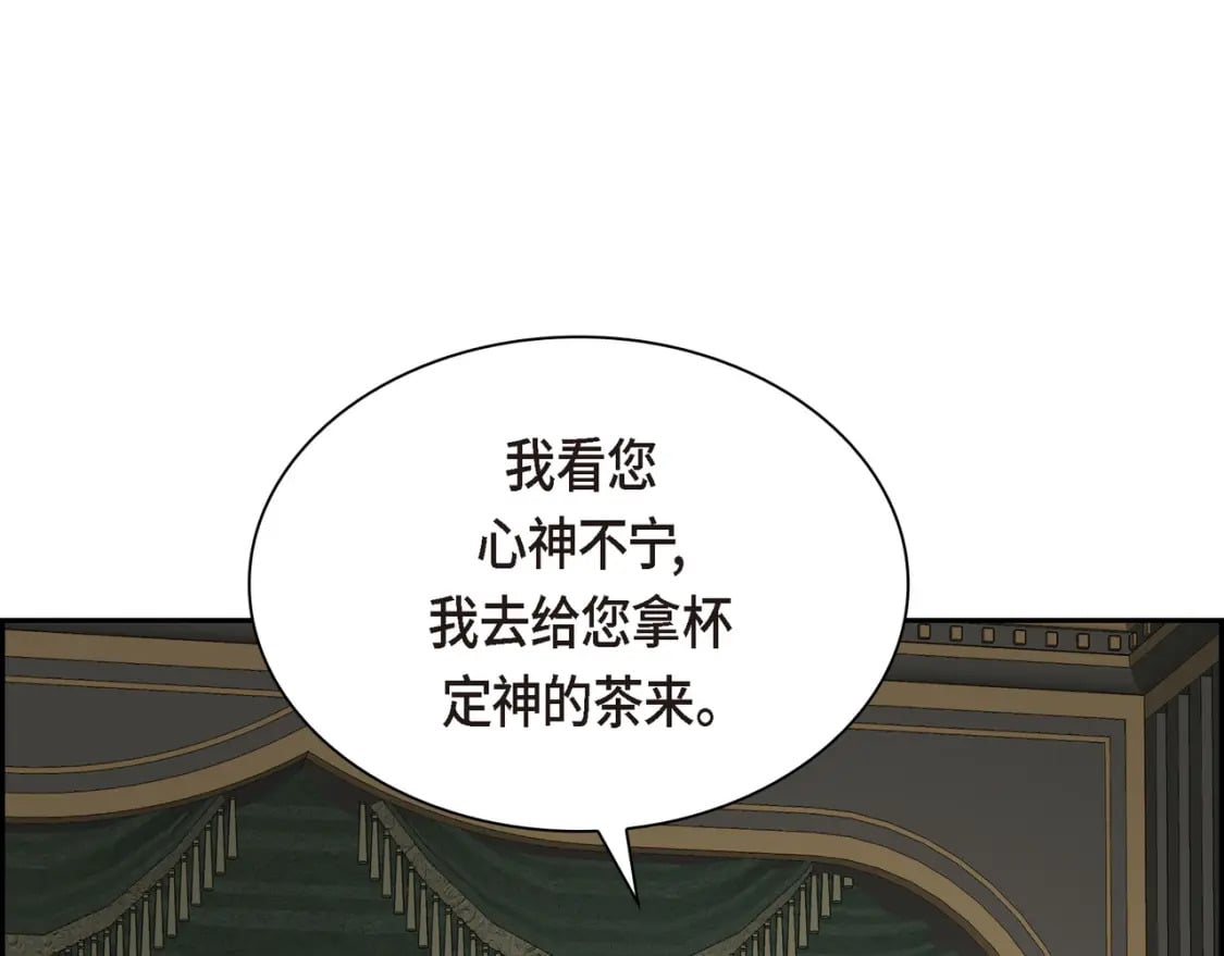 第80话 皇太子的阴谋19