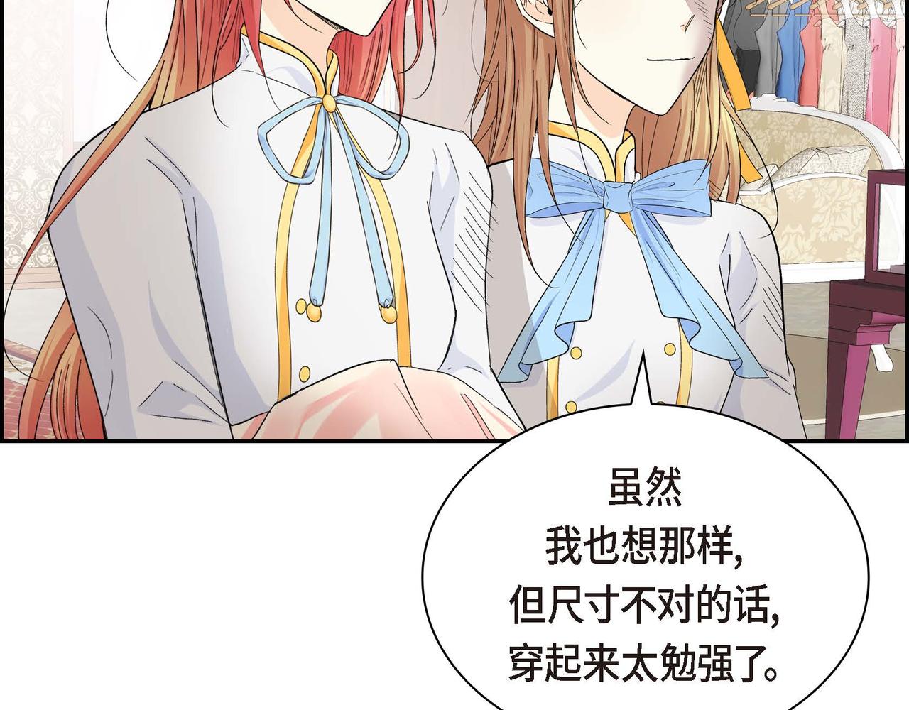 第31话 奇怪的心情134