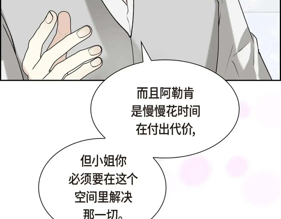 第90话 分担痛苦149