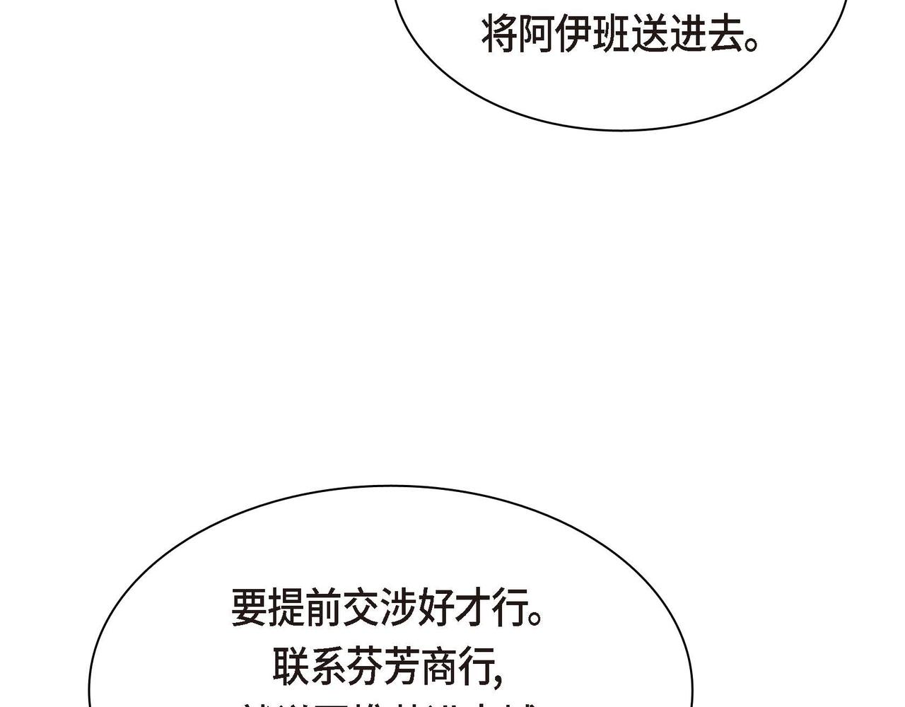 第50话 请问有过初恋吗？7