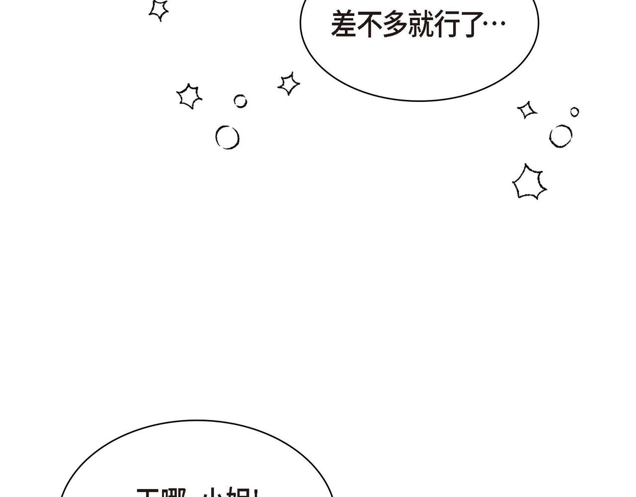 第57话 一句话不同的感觉73