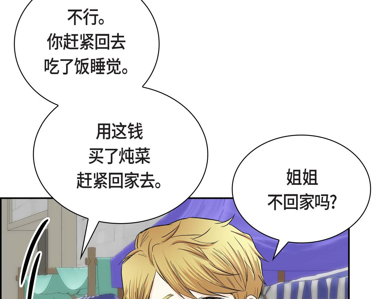 第41话 再准备一份礼物124