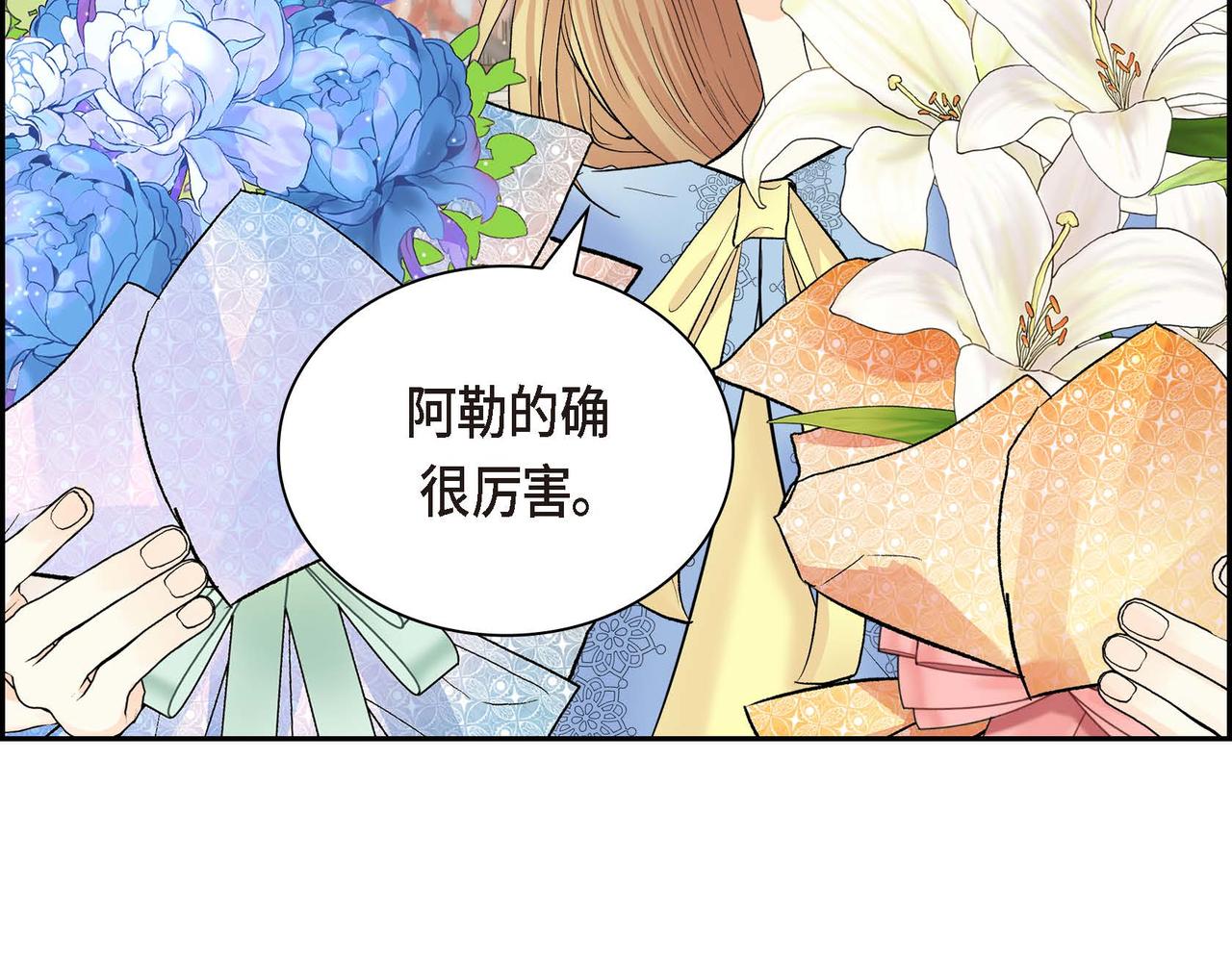 第40话 道歉礼物122