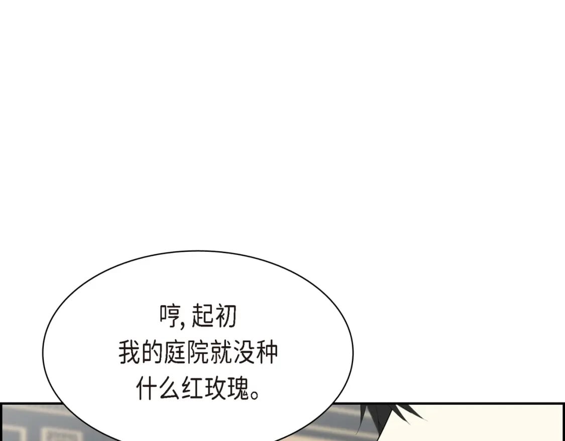 第71话 皇太子的意图81