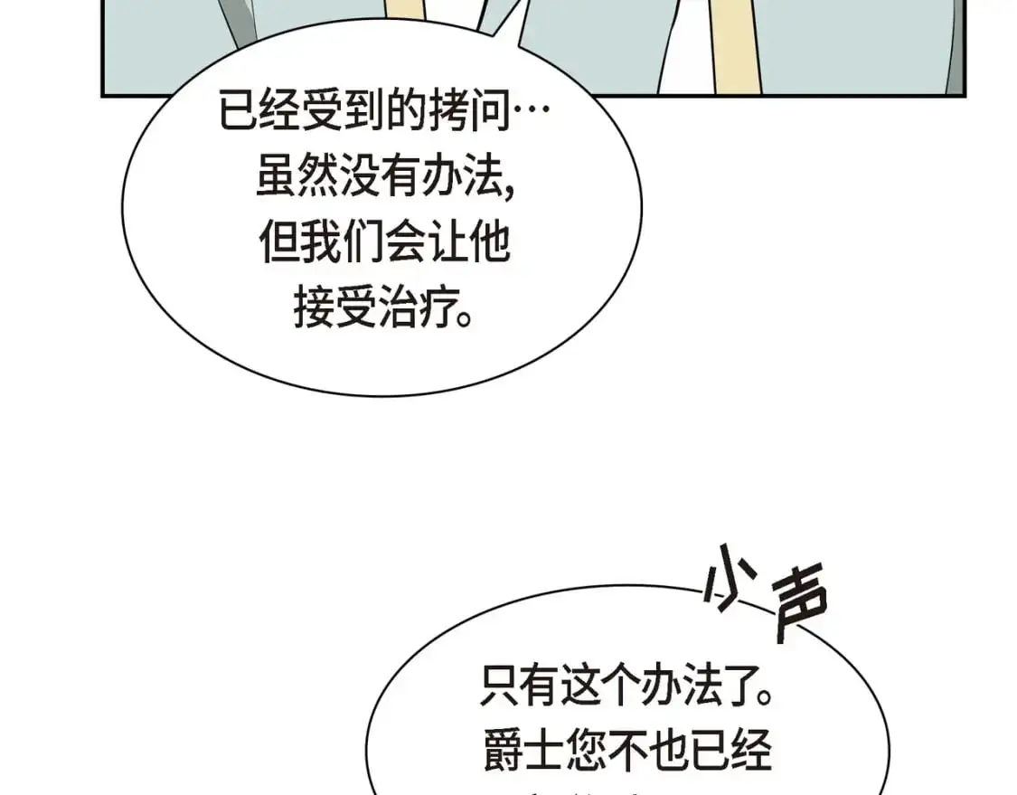 第86话 留下的决心175