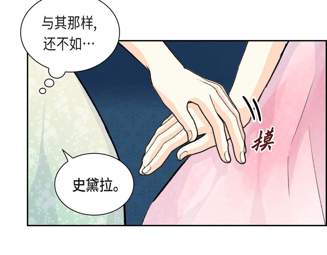 第34话 不会离开你97