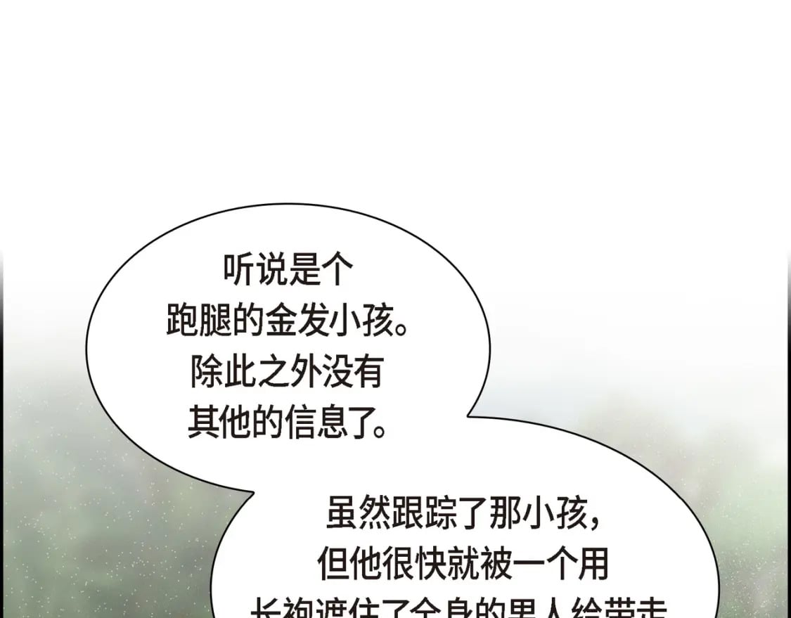 第76话 为了你才使用的魔法50