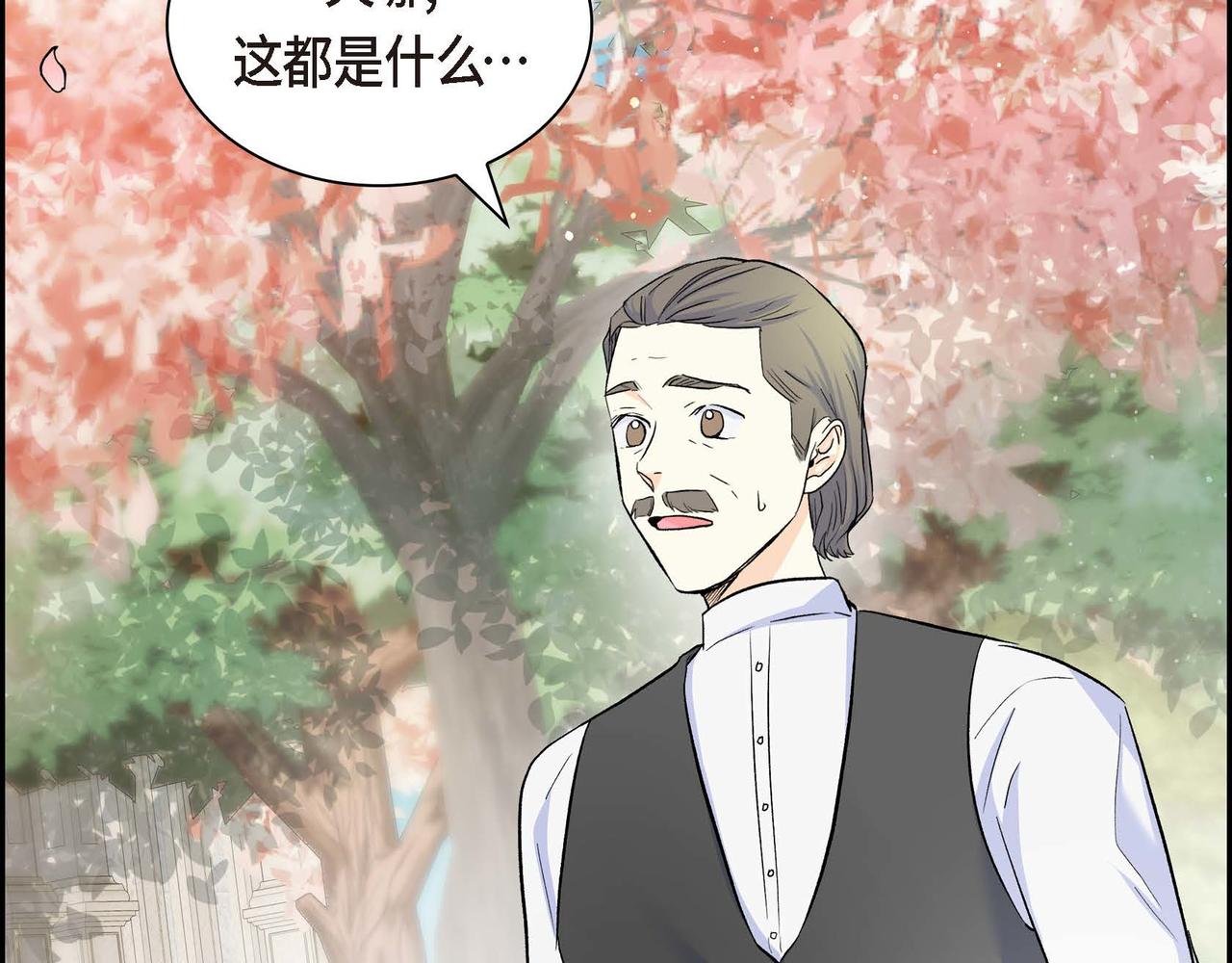 第40话 道歉礼物78