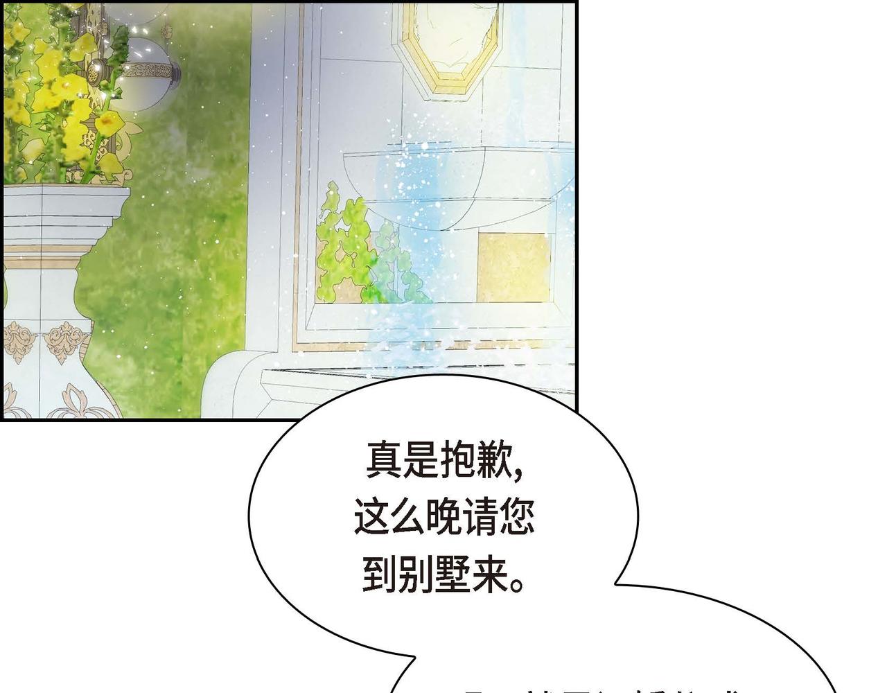 第50话 请问有过初恋吗？132