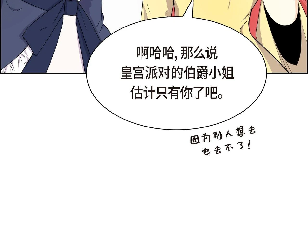 第64话 皇宫派对57