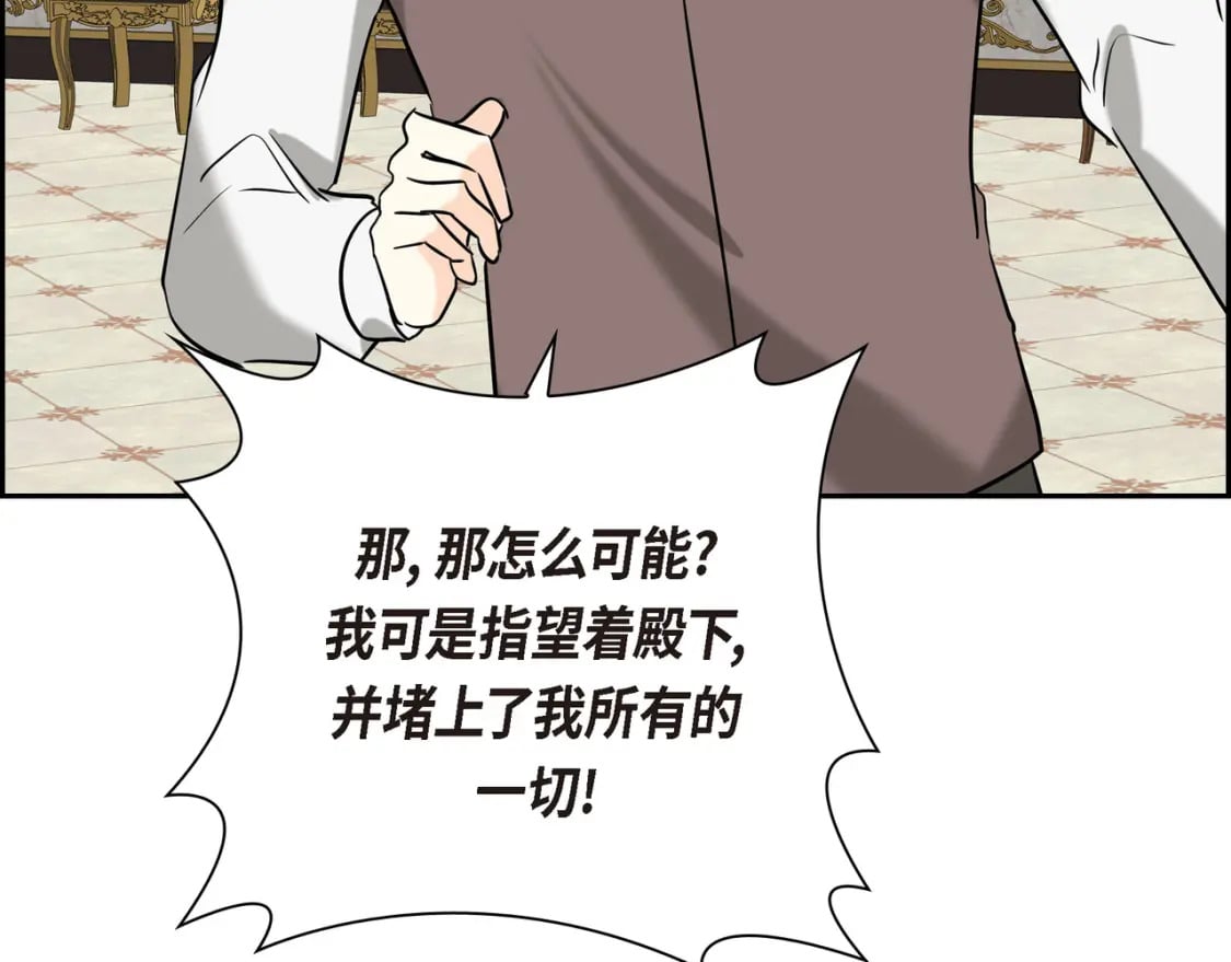第80话 皇太子的阴谋190