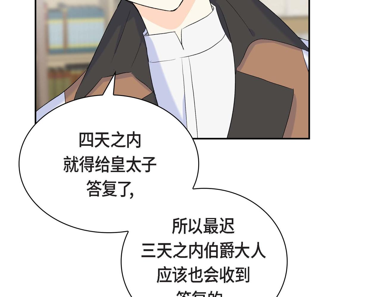 第44话 被安排好的走向？92