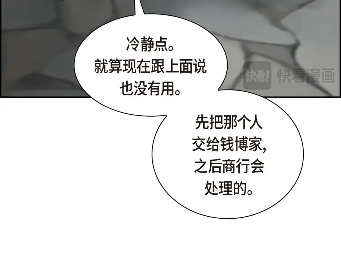 第86话 留下的决心172