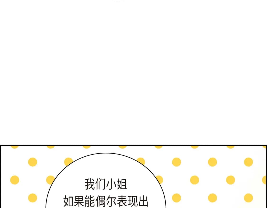 第68话 再做噩梦8