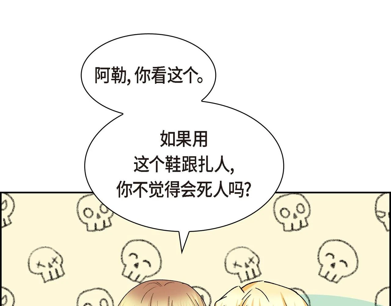 第65话 讨厌与痛苦的地方82