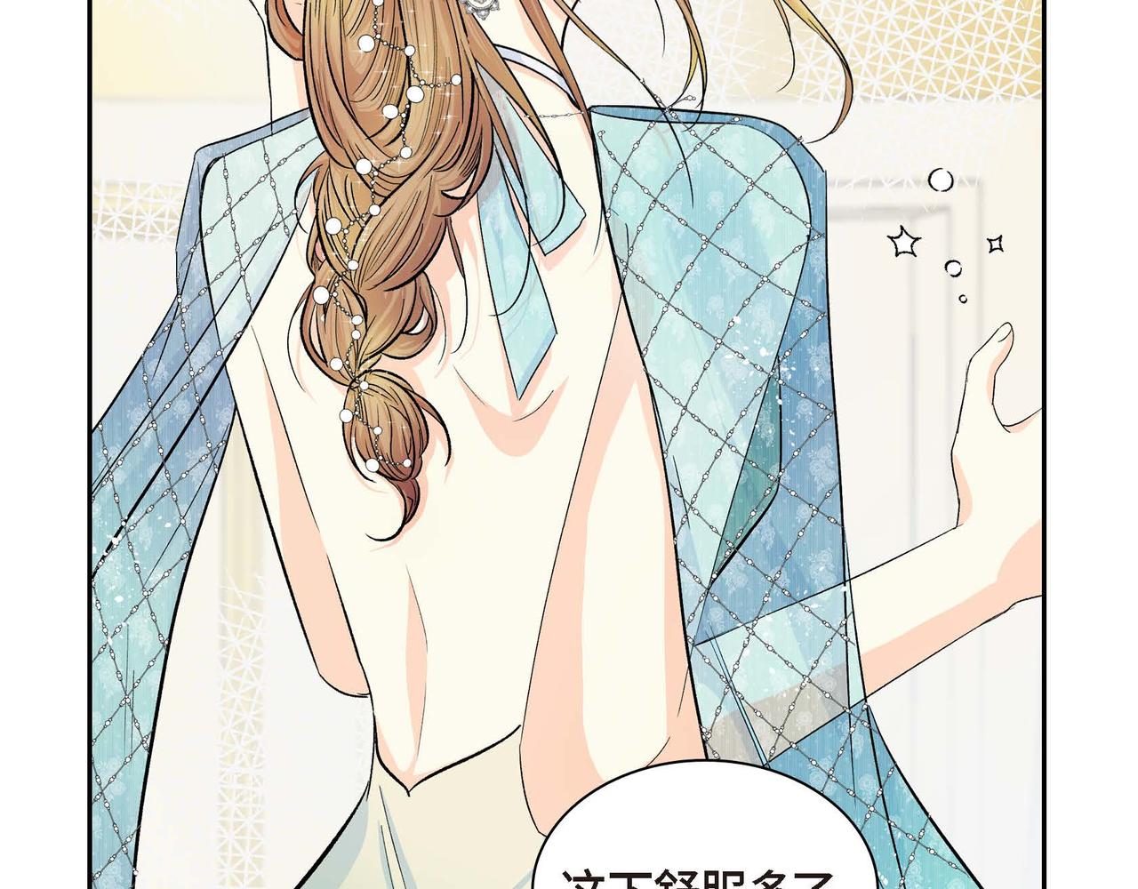 第33话 吃醋了？94