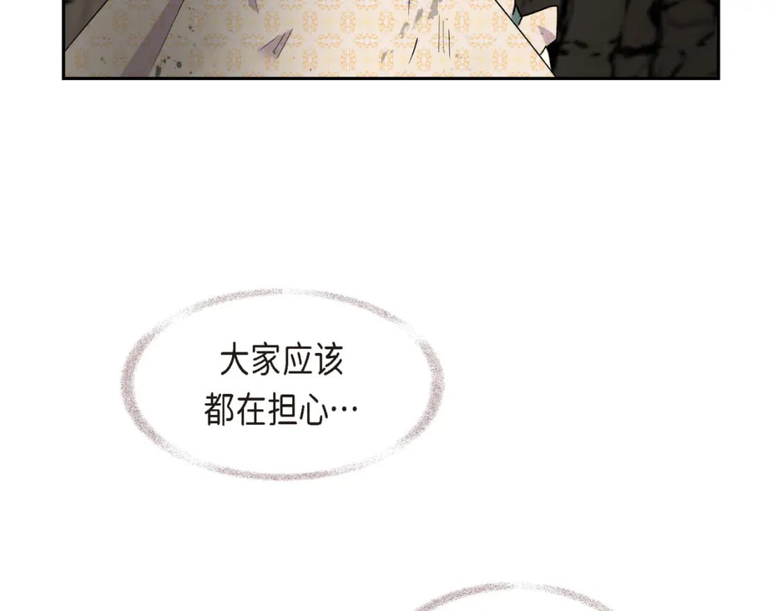 第75话 启动魔法的条件19