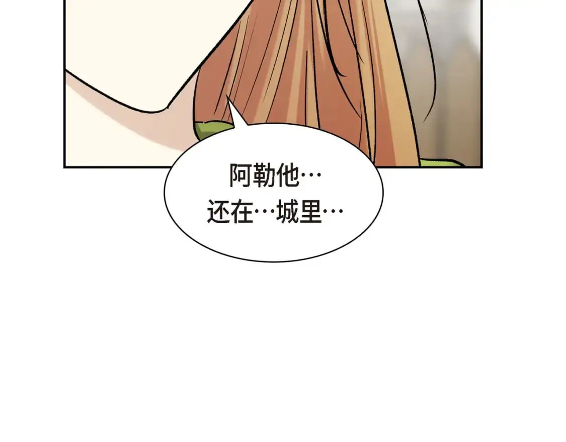 第89话 回到我的身边吧163