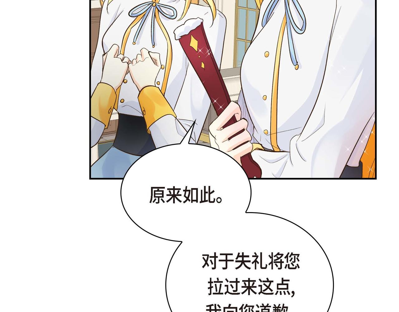 第8话 被威胁了？！159