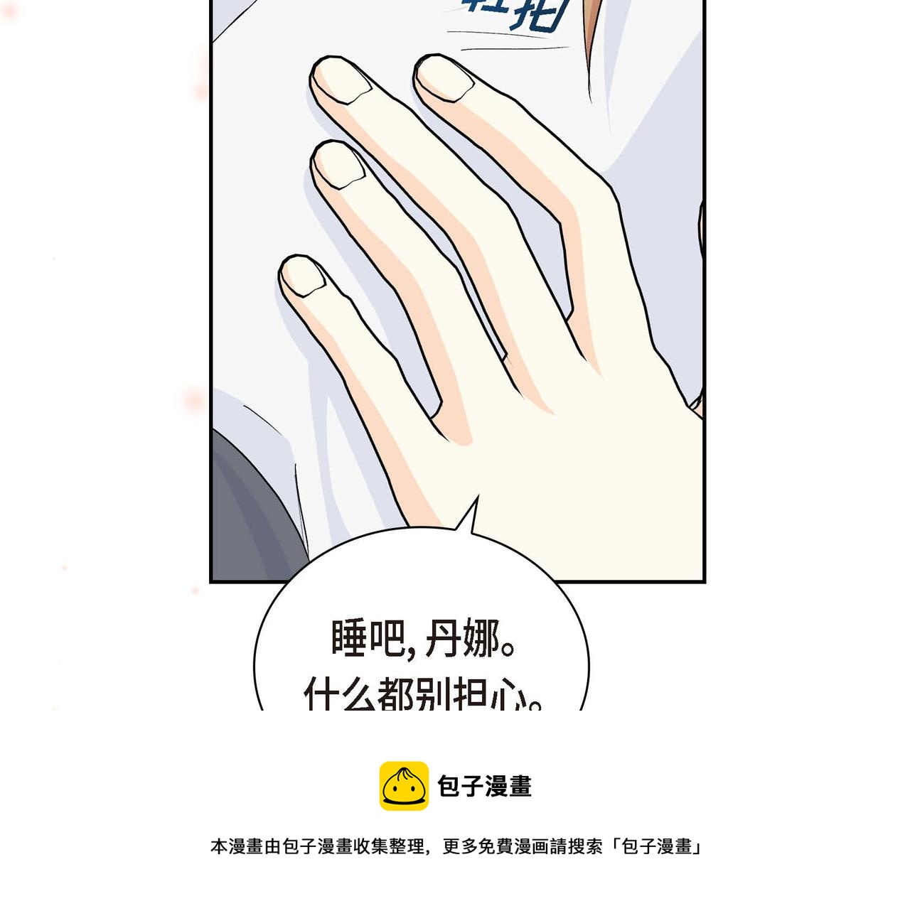 第32话 担忧90