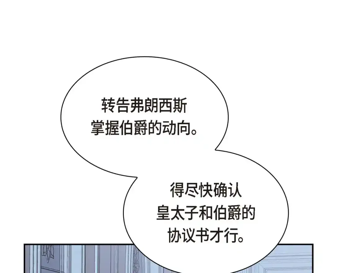 第79话 你是我最好的礼物122