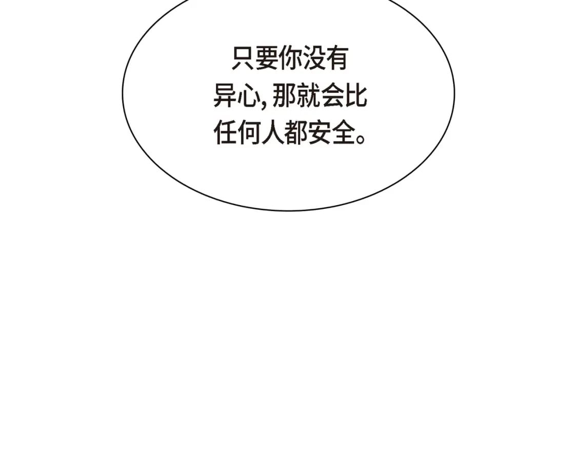 第80话 皇太子的阴谋200