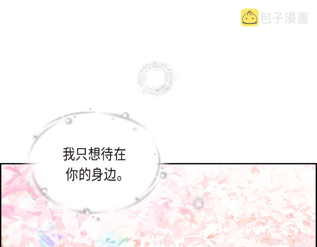 第45话 想要你在我的身边131