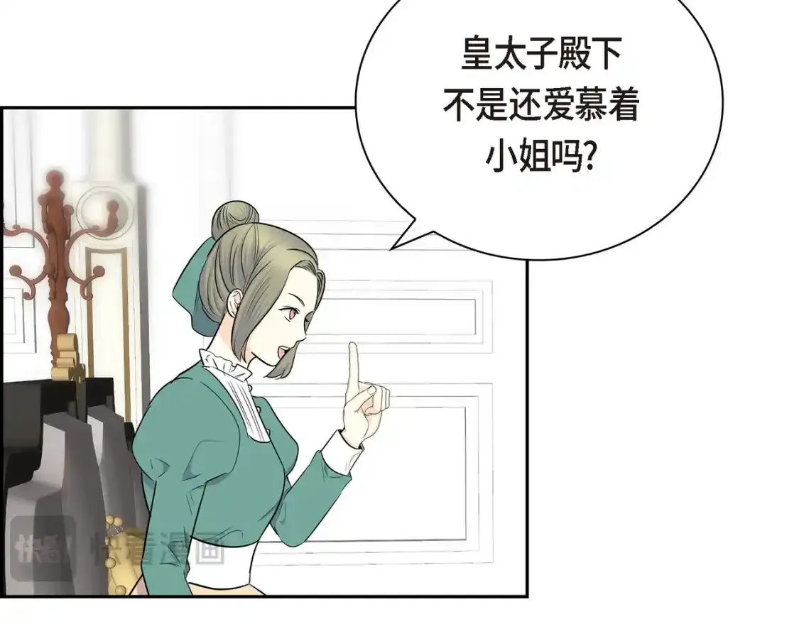 第79话 你是我最好的礼物11