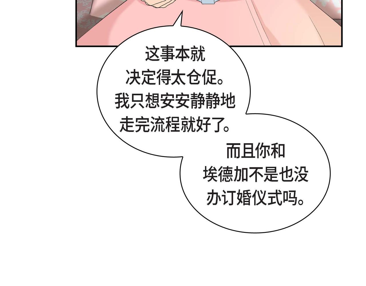 第48话 订婚仪式59
