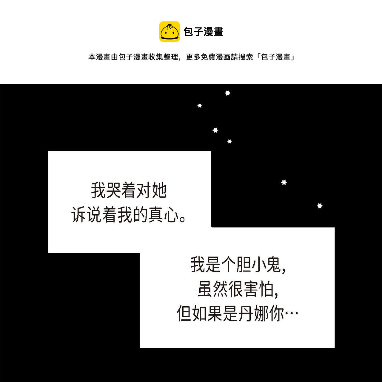 第20话 在身边56