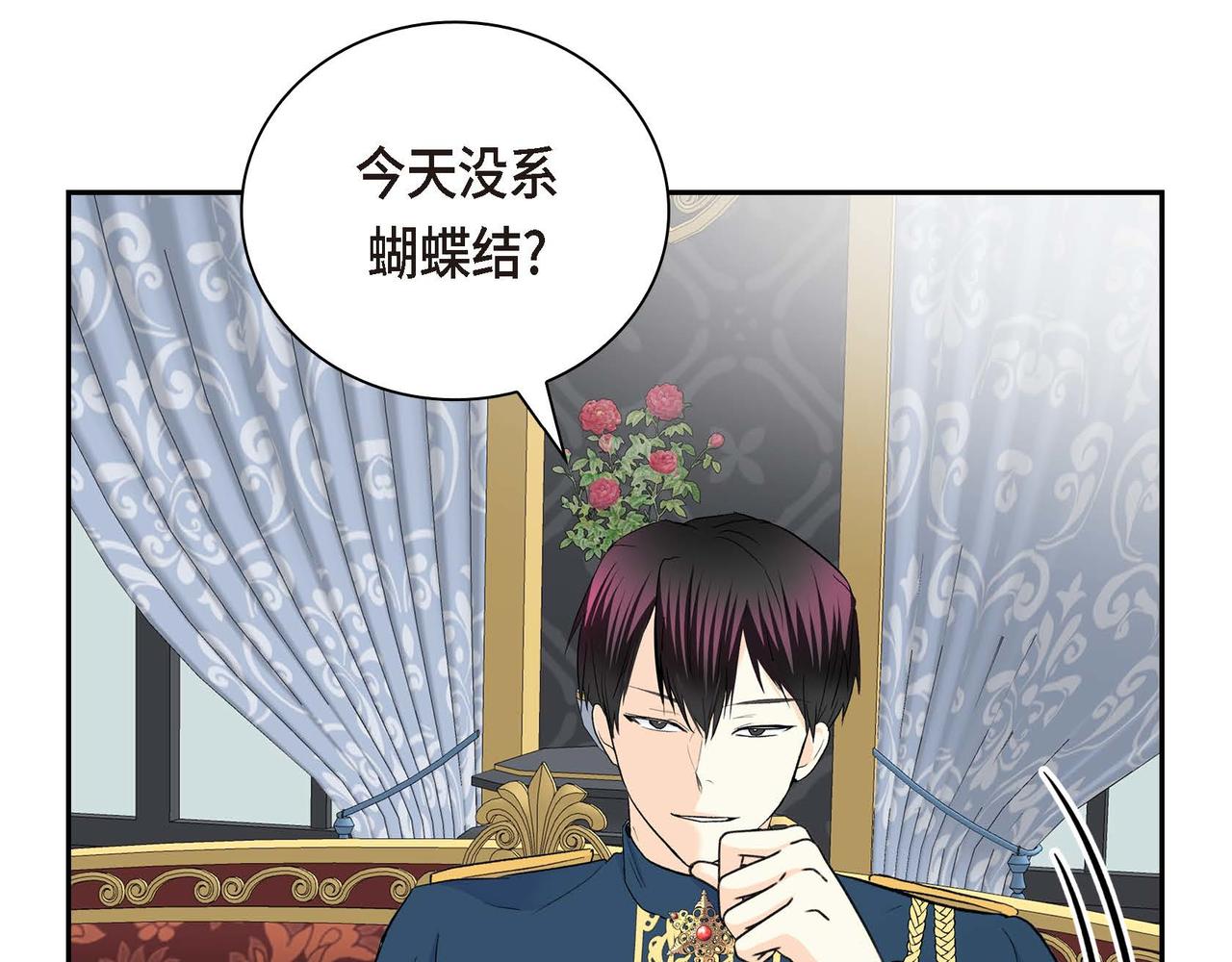 第46话 皇太子的试探98