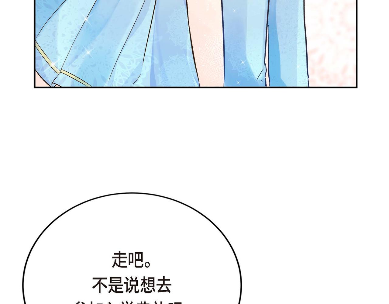 第2话 正牌女主出场了？！163
