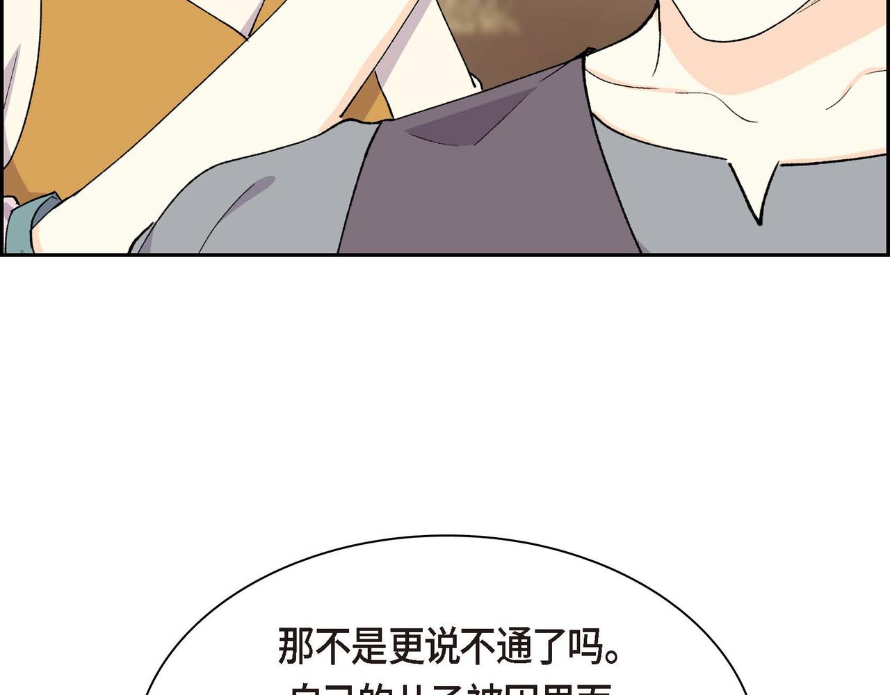 第60话 救援准备134