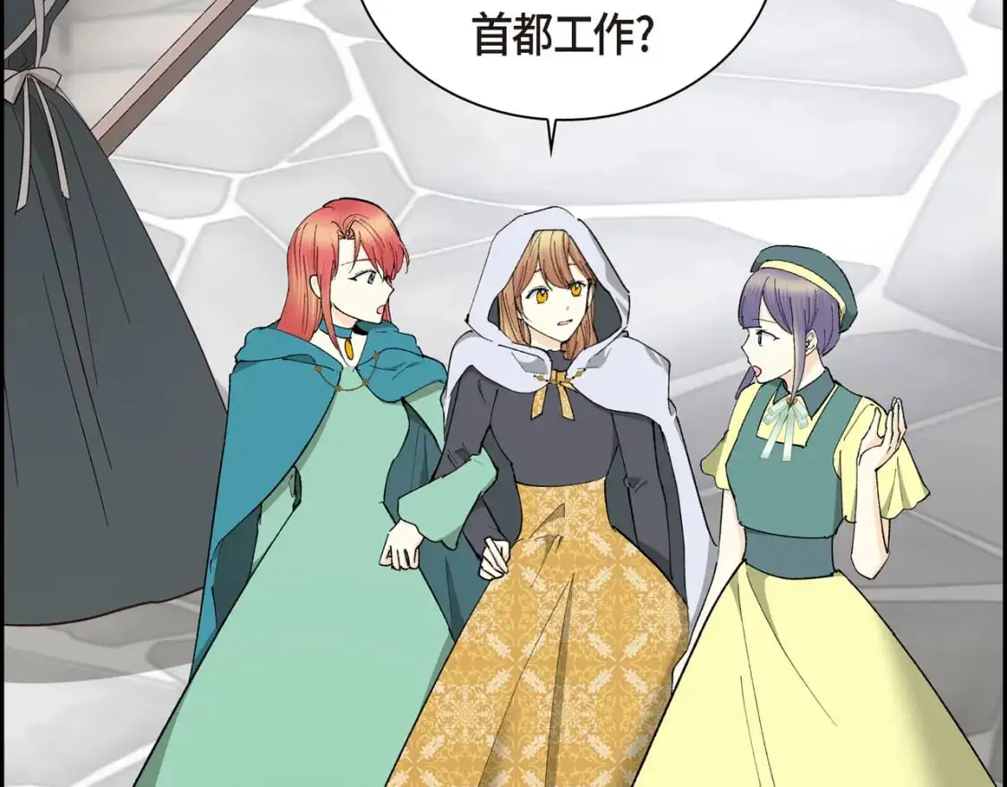 第83话 背后的交易3