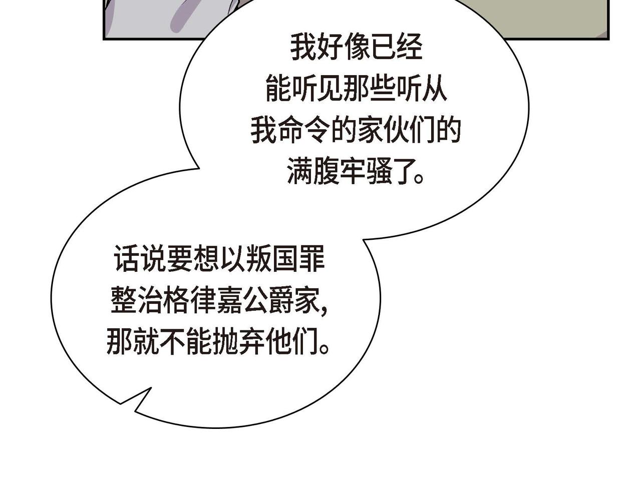 第60话 救援准备97