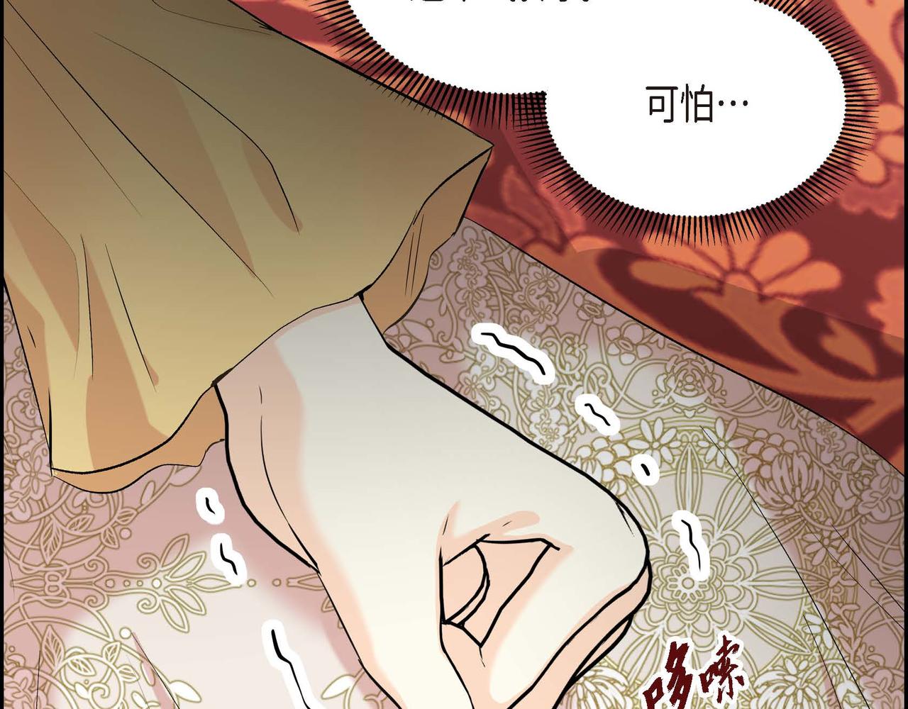 第46话 皇太子的试探146