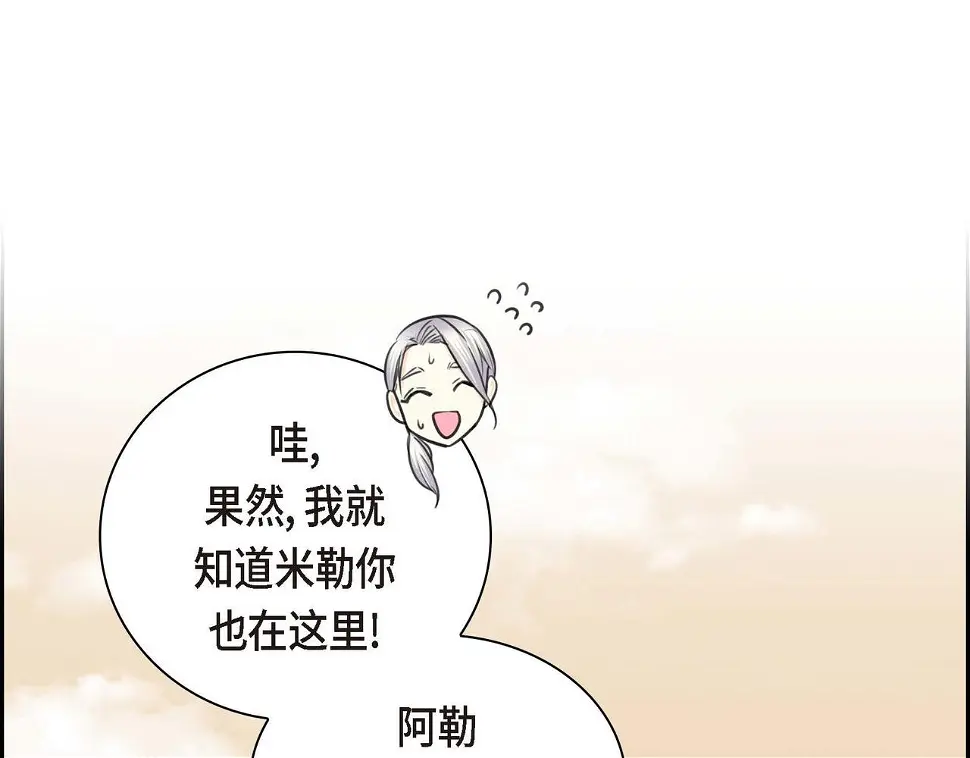 第67话 在玫瑰花上染上你的颜色17