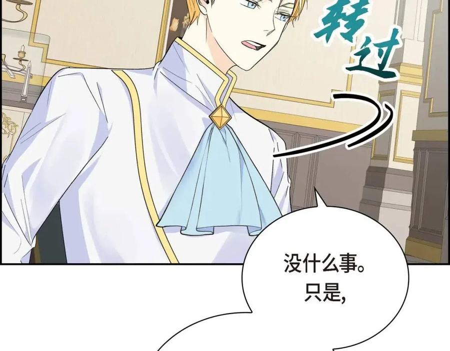 第26话 躲在背后的“跟屁虫”101