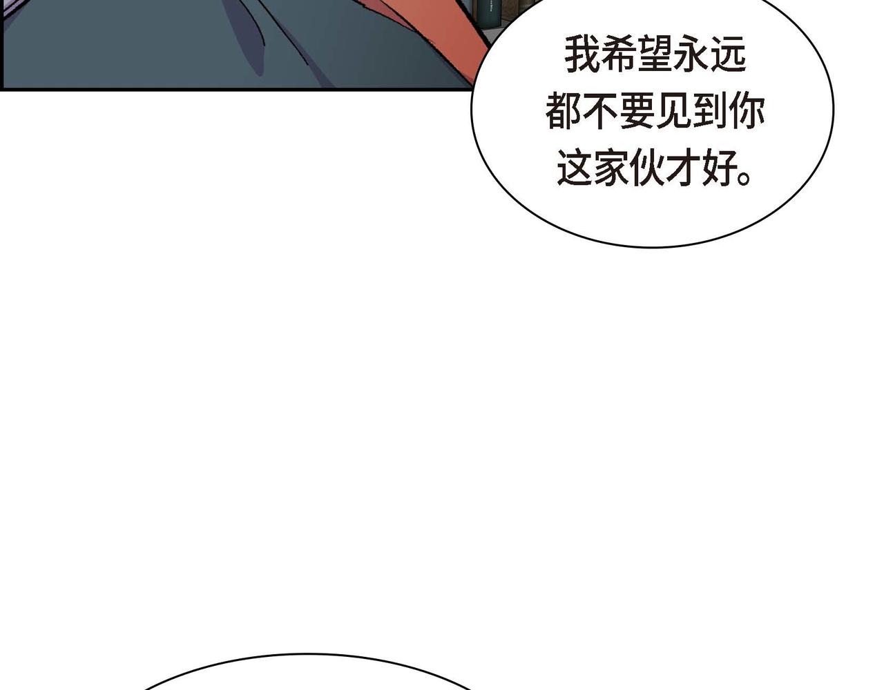 第53话 得罪“大舅子”？41