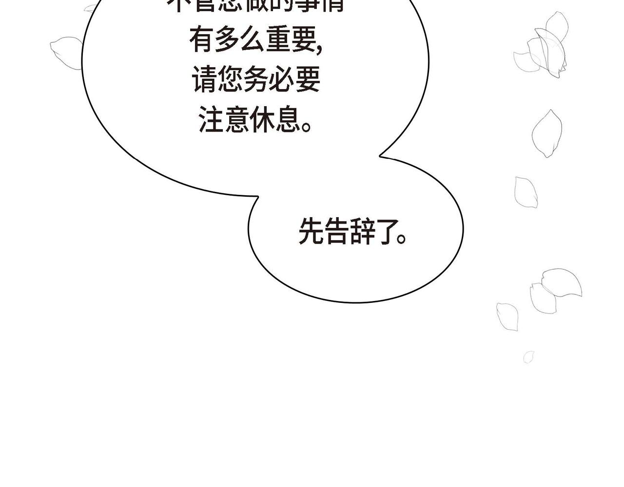 第51话 被打断的幸福46