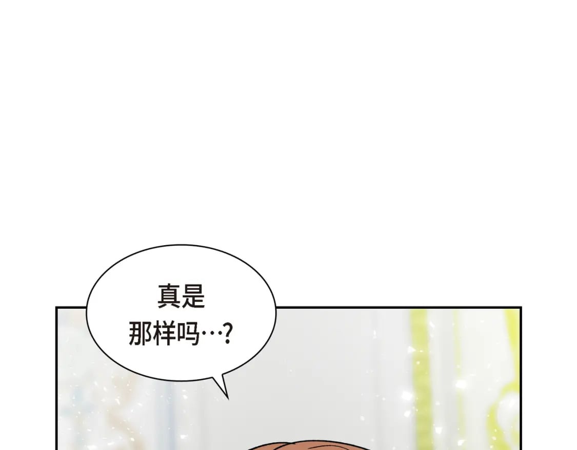 第77话 和他在一起感到幸福83