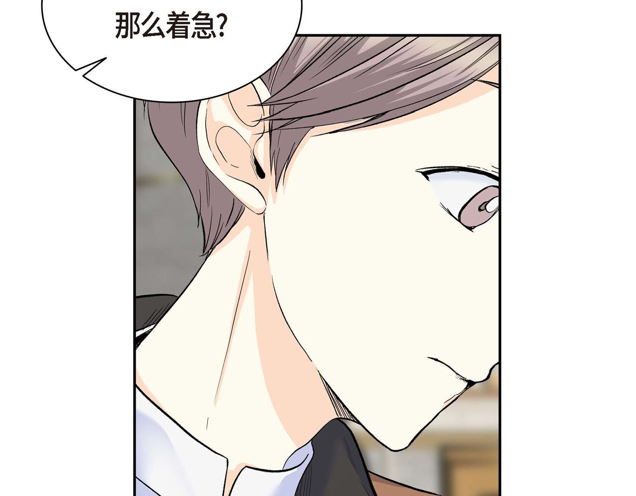 第42话 想不想找个活儿干？105