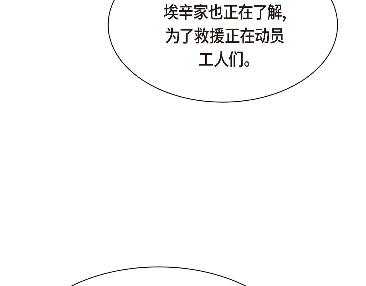 第59话 前往矿山35