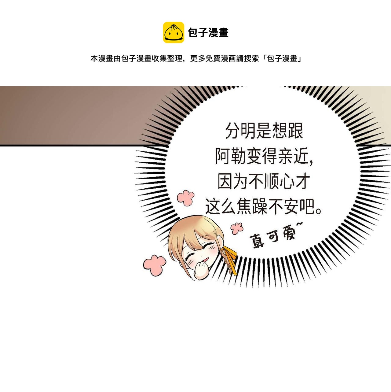 第7话 巧克力是甜的，也是苦的29