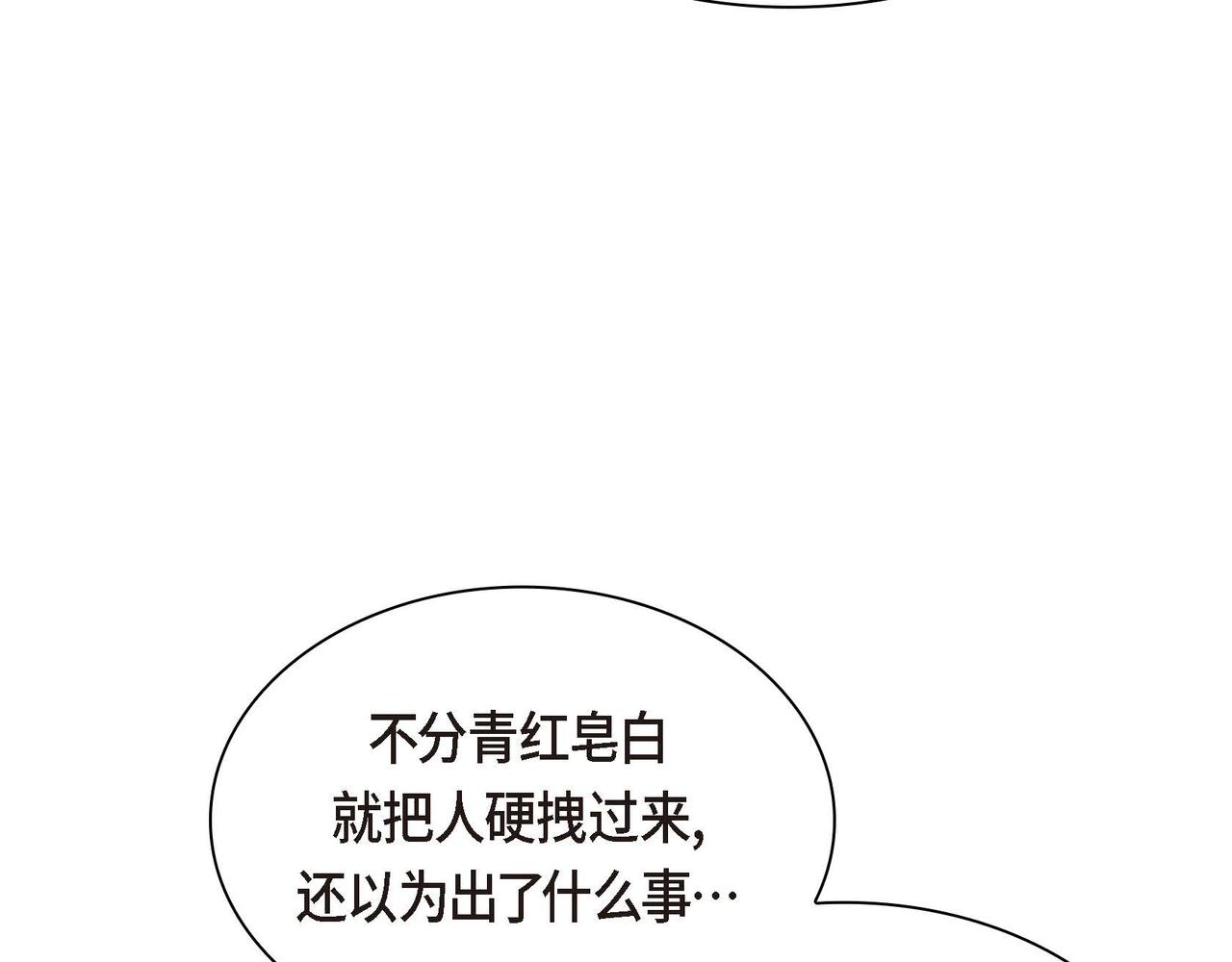 第8话 被威胁了？！155