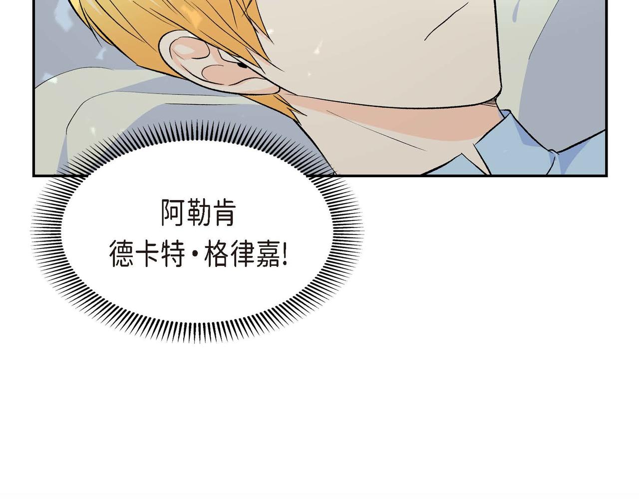 第45话 想要你在我的身边102