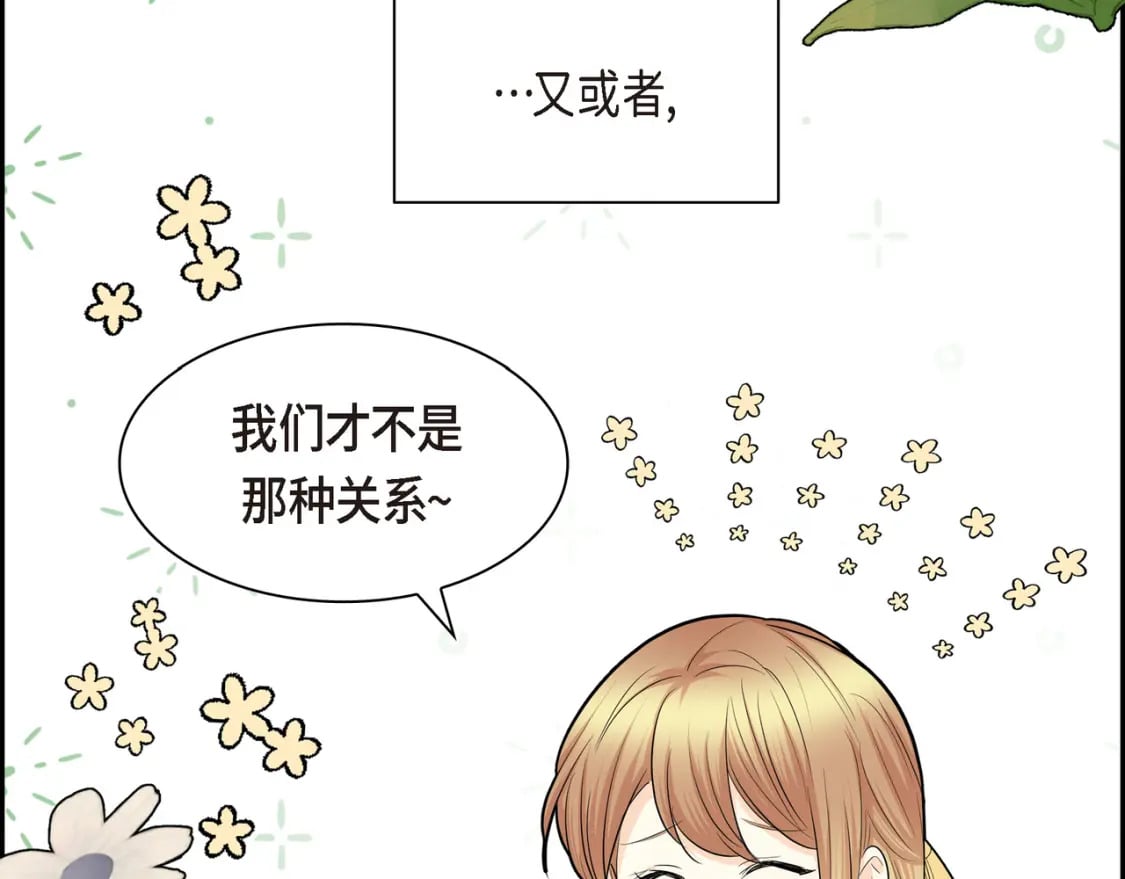 第77话 和他在一起感到幸福100