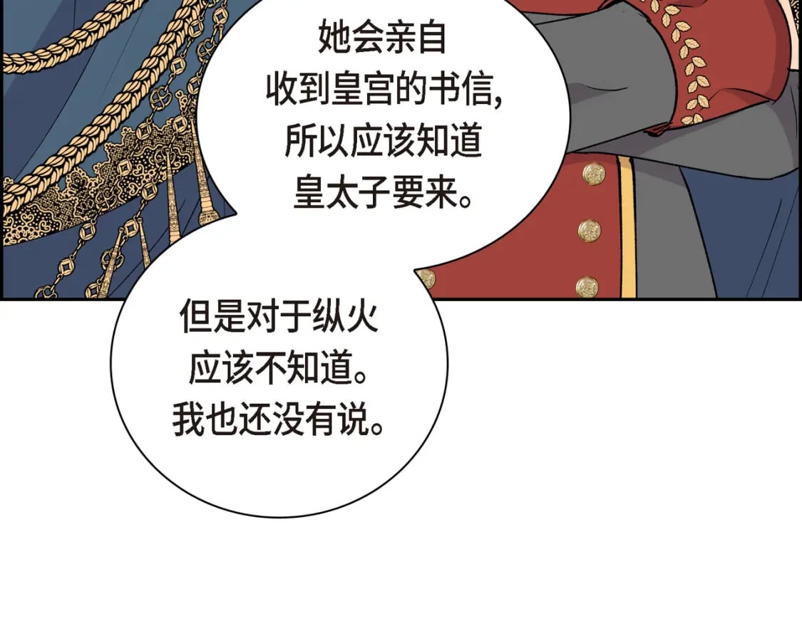 第70话 前往地角村101