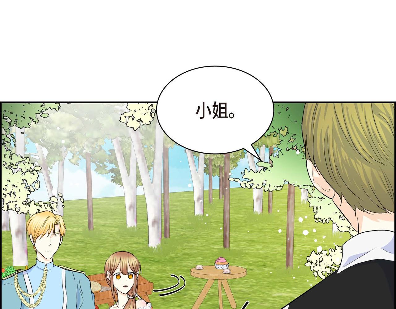 第46话 皇太子的试探26